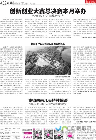 合肥网站建设：打造您的在线品牌形象，引领合肥数字经济发展