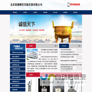 北京星德精仪实验仪器有限公司