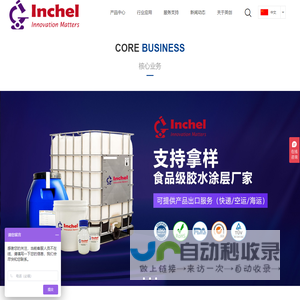英创科技（广东）有限公司