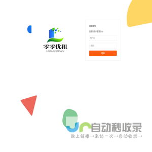 商家后台