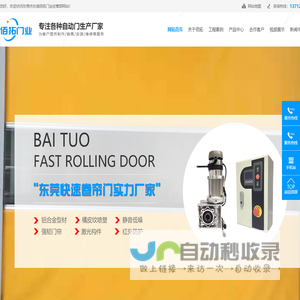 东莞自动玻璃门,东莞感应玻璃门,东莞自动门,东莞电动玻璃门维修,东莞电动地弹簧门,电动门-东莞市东城佰拓门业