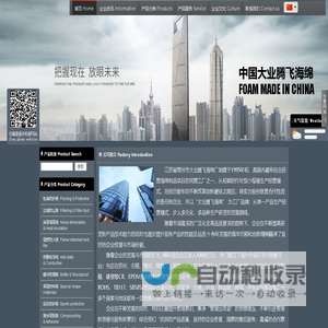 常州市大业腾飞海绵厂  Changzhou Daye Tengfei Foam Factory