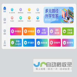 斯恩升学规划 - 广东升学专家