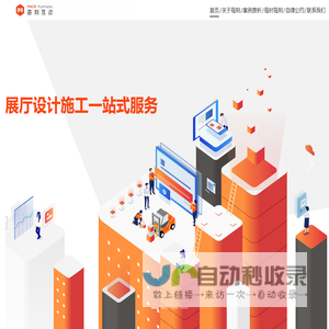 MACR每刻互动-专注企业多媒体交互展厅设计_企业展馆设计_空间设计_校史馆_党建馆_科技馆_社区展馆设计