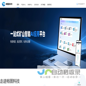 畅图科技