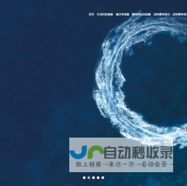 杰特赛特海洋