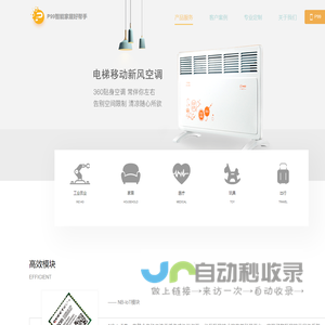 宁波培厚电子科技有限公司