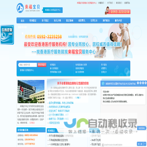 香港来福宝贝（深圳 厦门 福州 南昌 广西 杭州办事处）香港Y-DNA母血化验鉴定