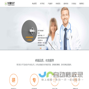 上海恒馨医疗器械有限公司