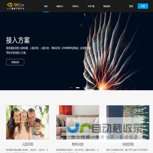 快对讲