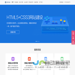 高品质的网站设计公司-上海网站建设-上海网页设计-帅东科技