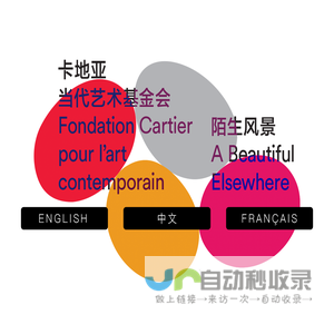 Fondation Cartier pour l’art contemporain