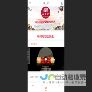天坊叶谭药茶开发有限公司