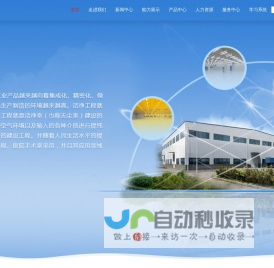 中电精泰电子工程有限公司