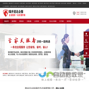 金农园艺信息网 中国园艺信息网络平台