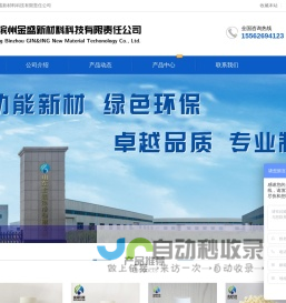 山东滨州金盛新材料科技有限责任公司