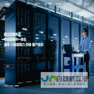 立方数科 - 数字基建云服务商