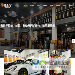 首页-宁波市鄞州腾驭汽车用品有限公司