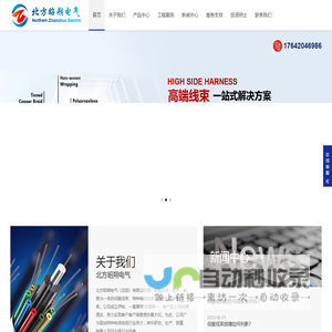 辽宁伺服线束_编码器线束定制_机器人管线包_特种电缆-北方昭朔电气