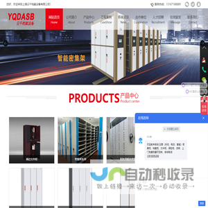 上海密集架画架生产厂家-电动档案密集架价格-上海底图柜价格-薄边柜生产厂家-上海云千档案设备有限公司