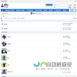 CircuitPython中文社区 -  Powered by Discuz!