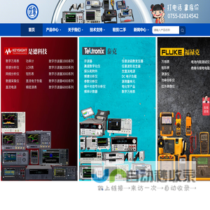 深圳市世家仪器有限公司