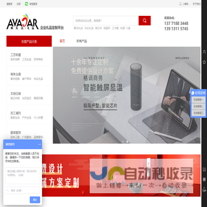 苏州阿凡达礼品公司