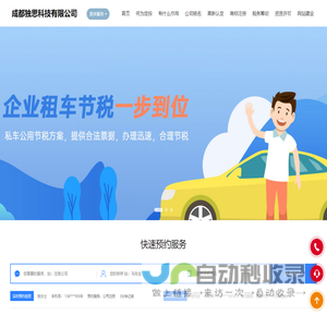 成都独思科技有限公司