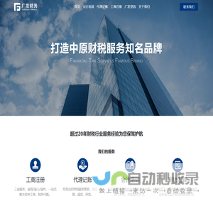 河南广发财务管理有限公司