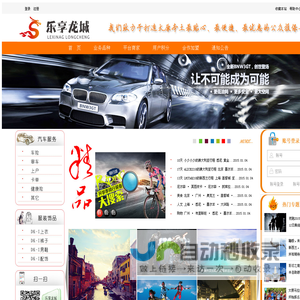 乐享龙城――太原乐享惠网络科技有限公司