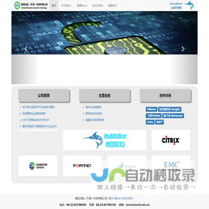展拓讯能(天津)科技有限公司