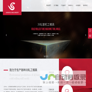 冷轧管孔型_冷轧管轧辊_冷轧管芯棒_钢管模具_高速孔型_江苏赛能干燥机械工程有限公司