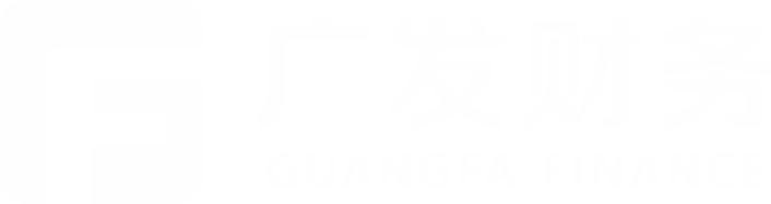 河南广发财务管理有限公司